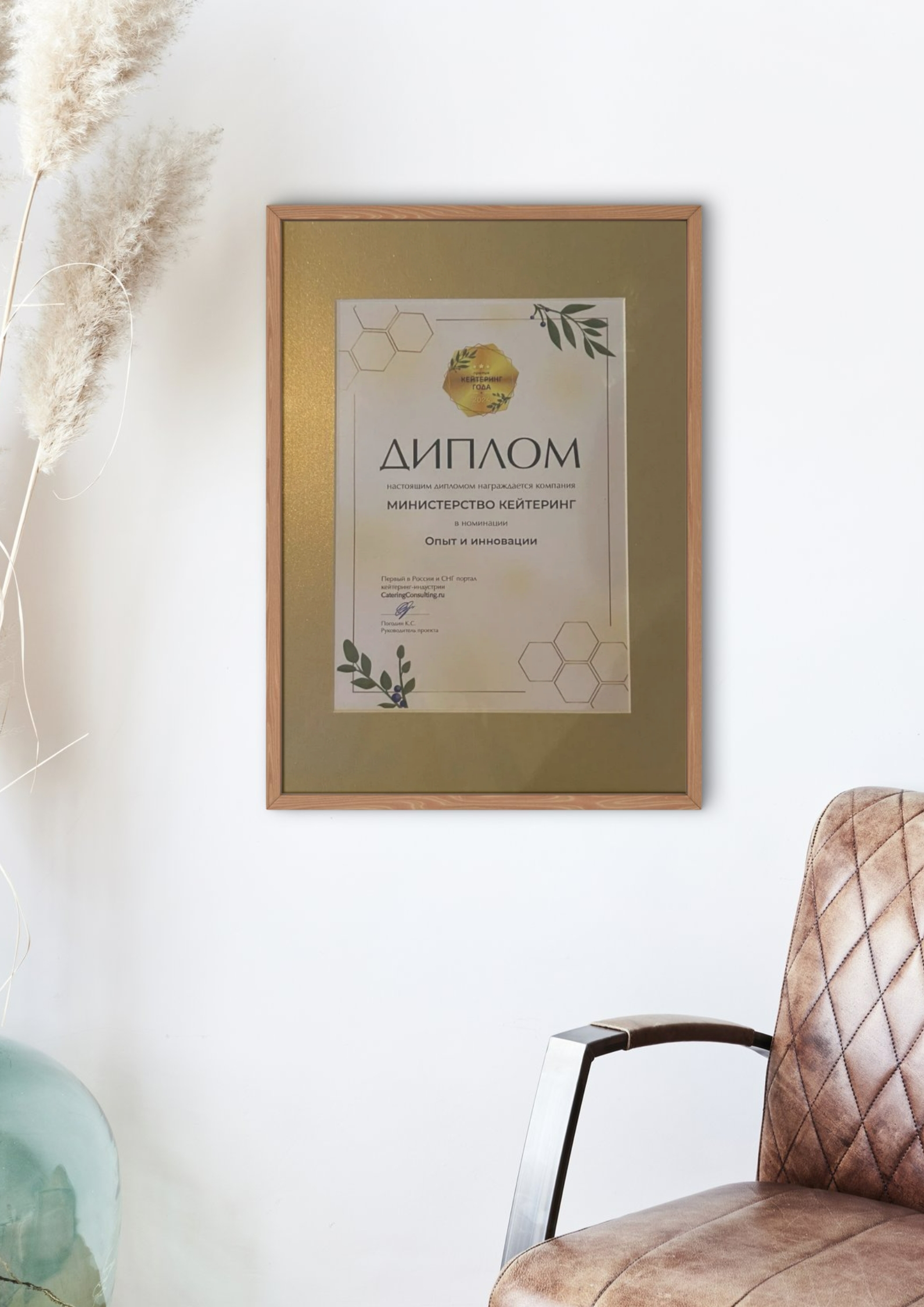 Премия Кейтеринг года