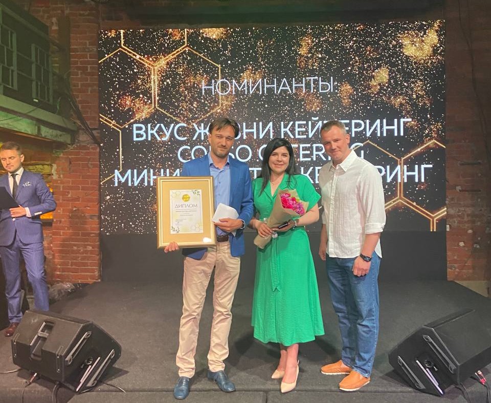 Премия Кейтеринг года 2024