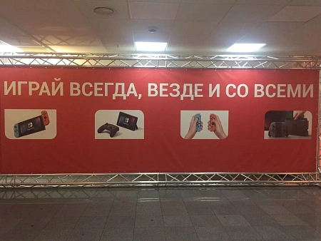 Фуршет для гостей Nintendo