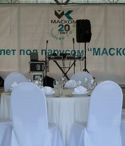 Корпоративный банкет ГК Маском