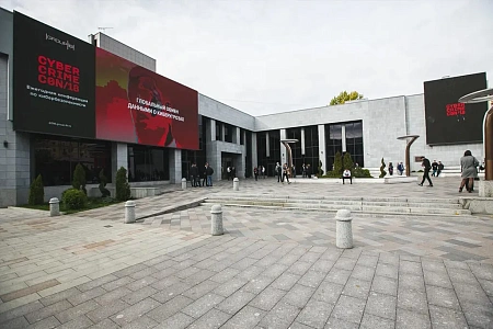 Конференция Cibercrimecon/18