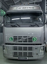 Открытие техцентра VOLVO