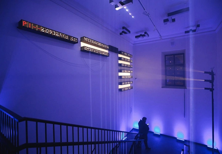 Музей Криптографии