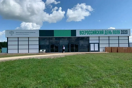 Кейтеринг выставки День поля