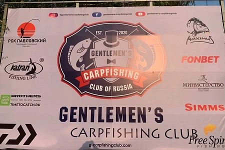 Банкет для рыболовного турнира