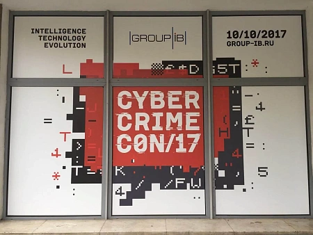 Кофе-брейк CYBER CRIME CON\17