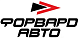 Форвард Авто