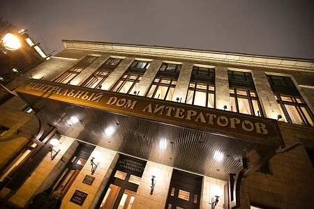 Вручение премии "Просветитель" 2016 г