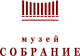 Музей Собрание
