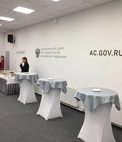 Банкет "Круглый стол"