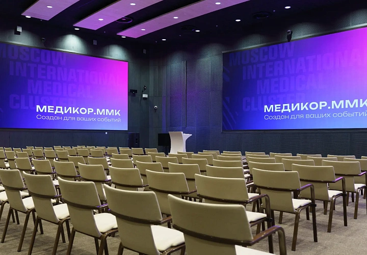Конференц-пространство «МЕДИКОР