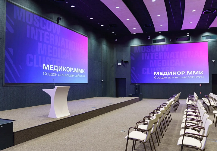 Конференц-пространство «МЕДИКОР