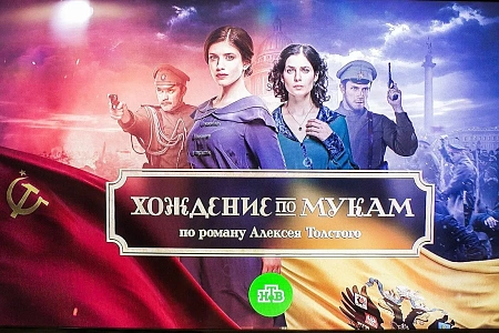 Презентация канала НТВ