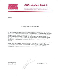 Отзыв "URBAN GROUP"