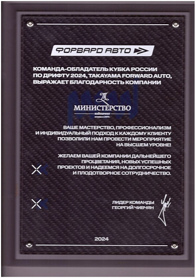 ФорвардАвто