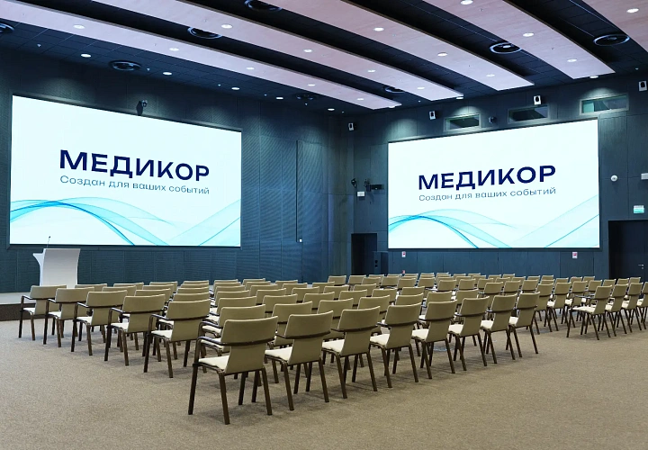 Конференц-пространство «МЕДИКОР