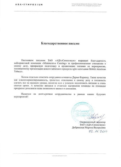 ЗАО "АДА Симпозиум"