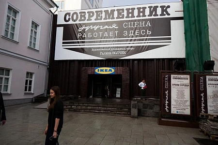 Презентация нового каталога IKEA