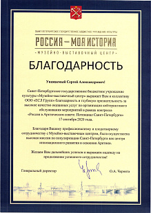 Отзыв Россия Моя История