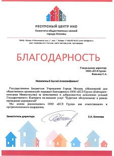 Отзыв Московский дом общественных организация