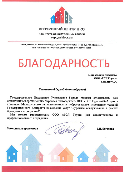 Московский дом общественных организация