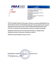 Отзыв НПАО "Коудайс МКорма"