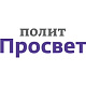 Полит Просвет