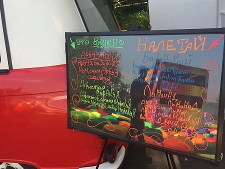 Выездной бар Лаборатории Касперского